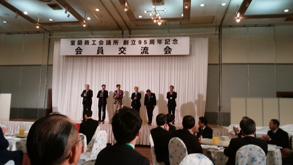 商工会議所交流会